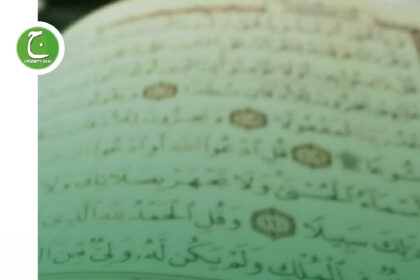 FATİHA SURESİ - Arapça Okunuşu ve Anlamı